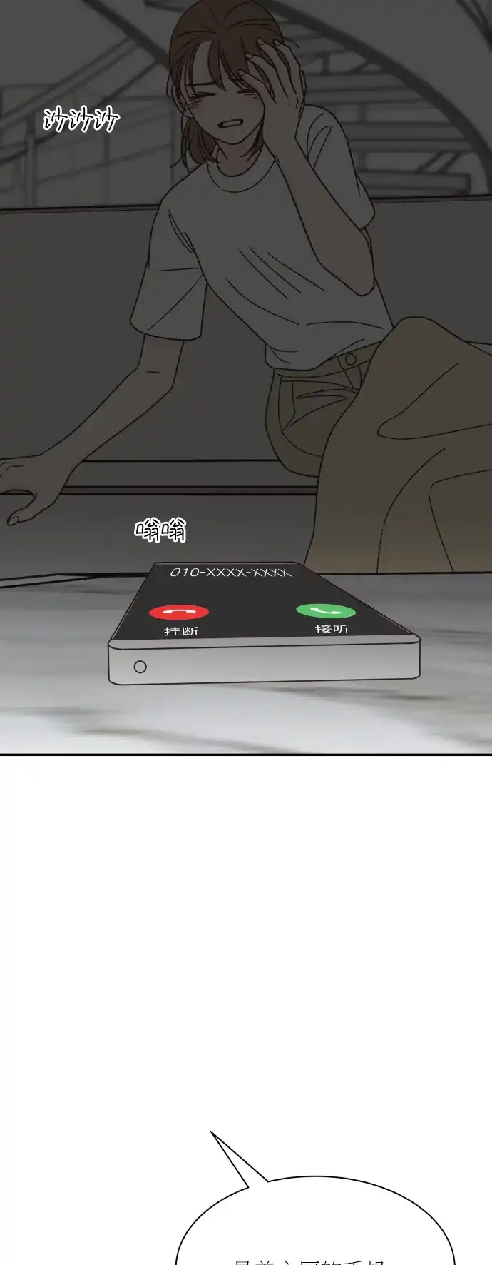 《独一无二的浪漫》第131话 第63页
