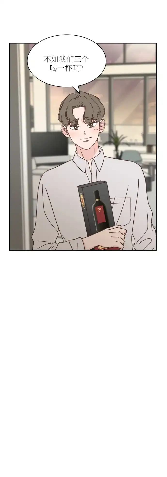 《独一无二的浪漫》第131话 第45页