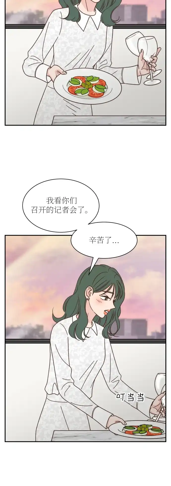 《独一无二的浪漫》第131话 第30页
