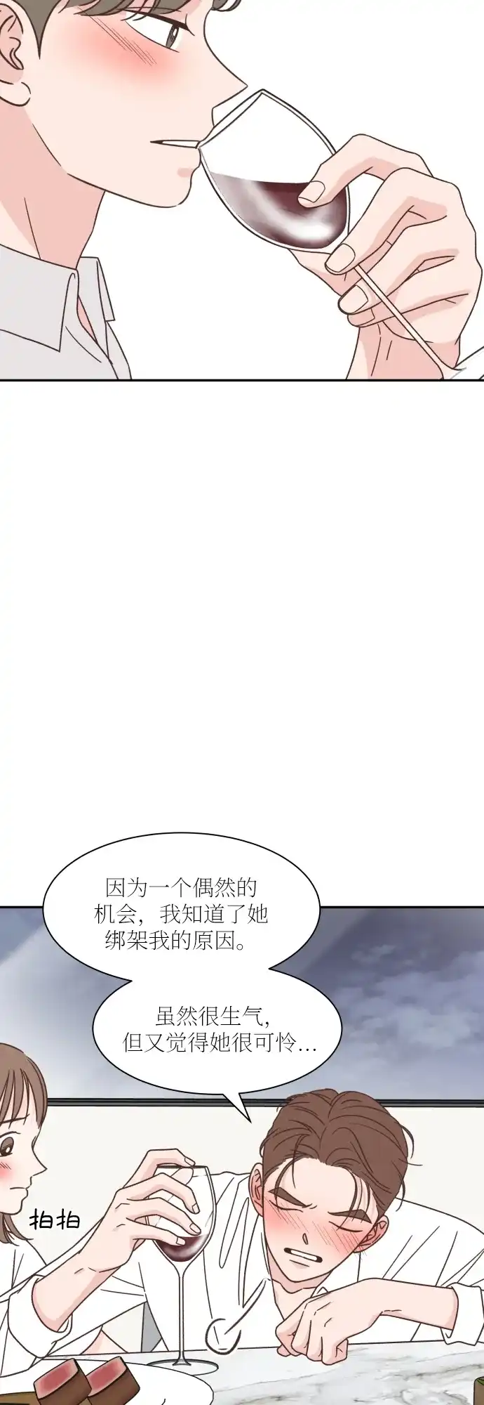 《独一无二的浪漫》第131话 第52页