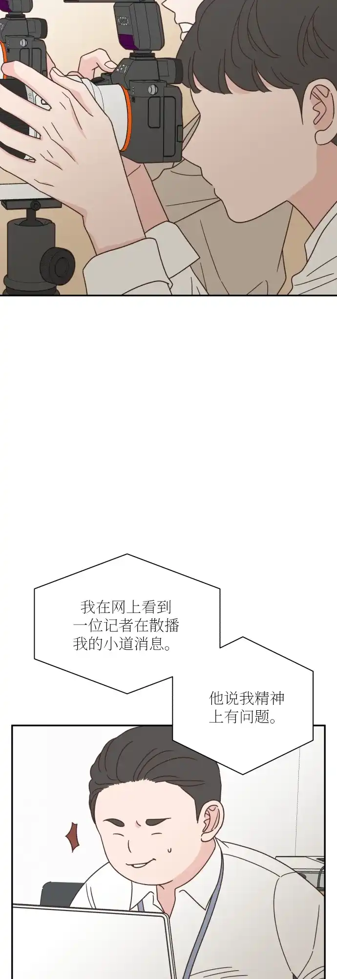 《独一无二的浪漫》第131话 第7页