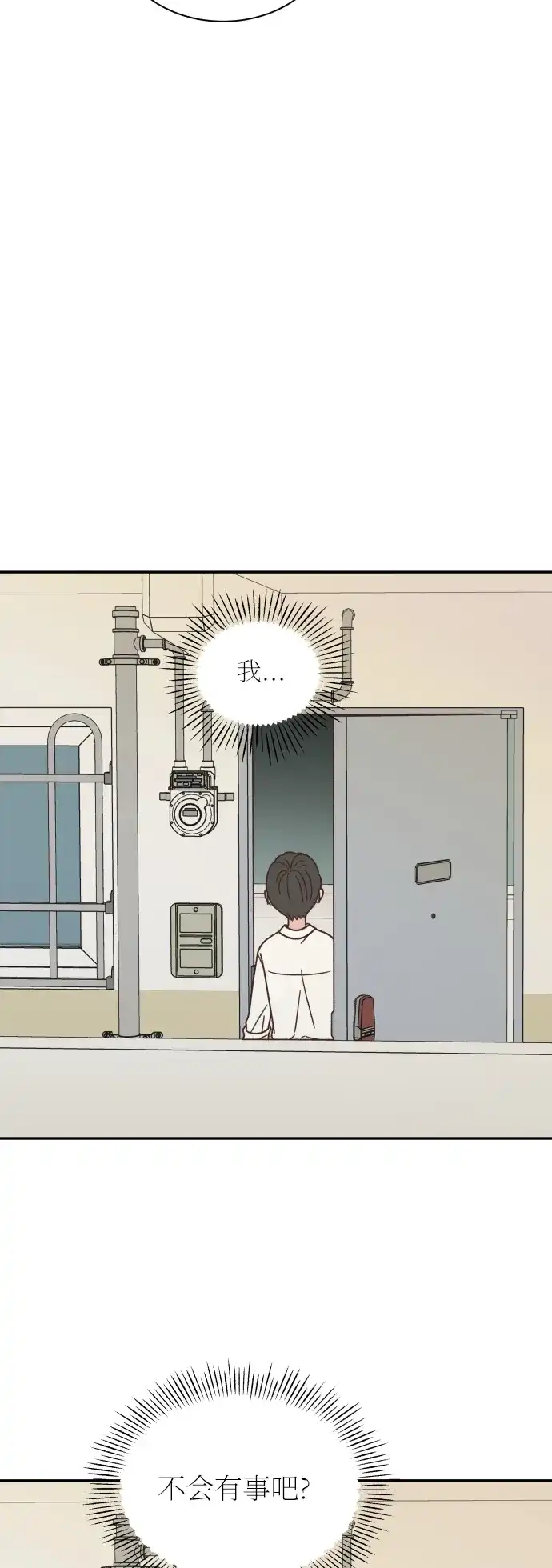 《独一无二的浪漫》第131话 第23页