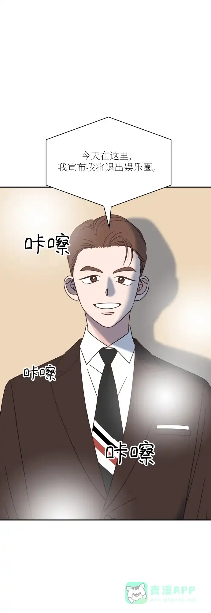 《独一无二的浪漫》第131话 第1页