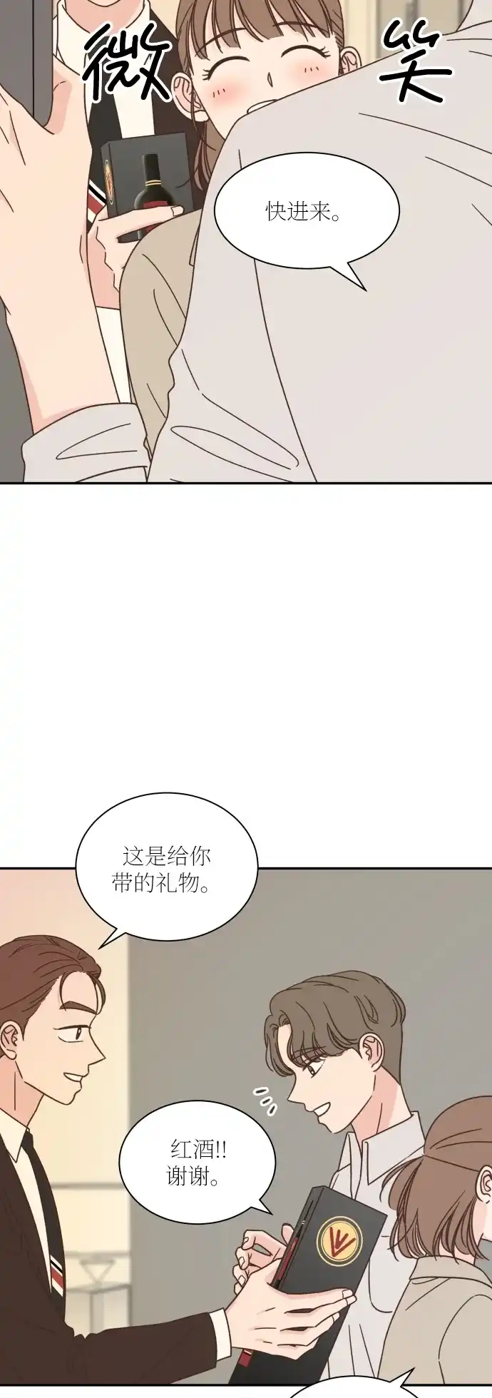 《独一无二的浪漫》第131话 第27页