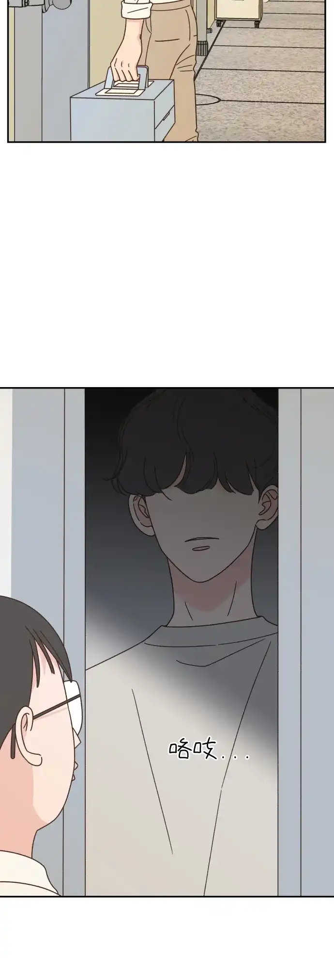 《独一无二的浪漫》第131话 第19页