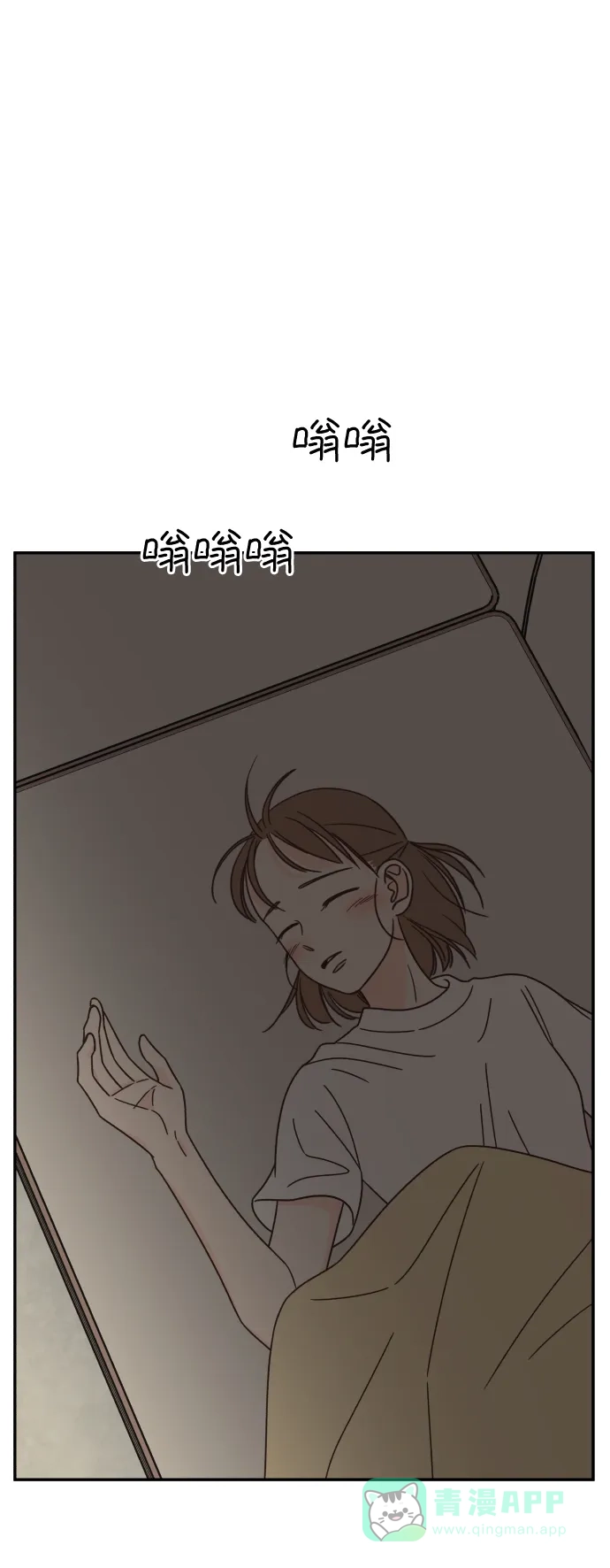 《独一无二的浪漫》第131话 第61页