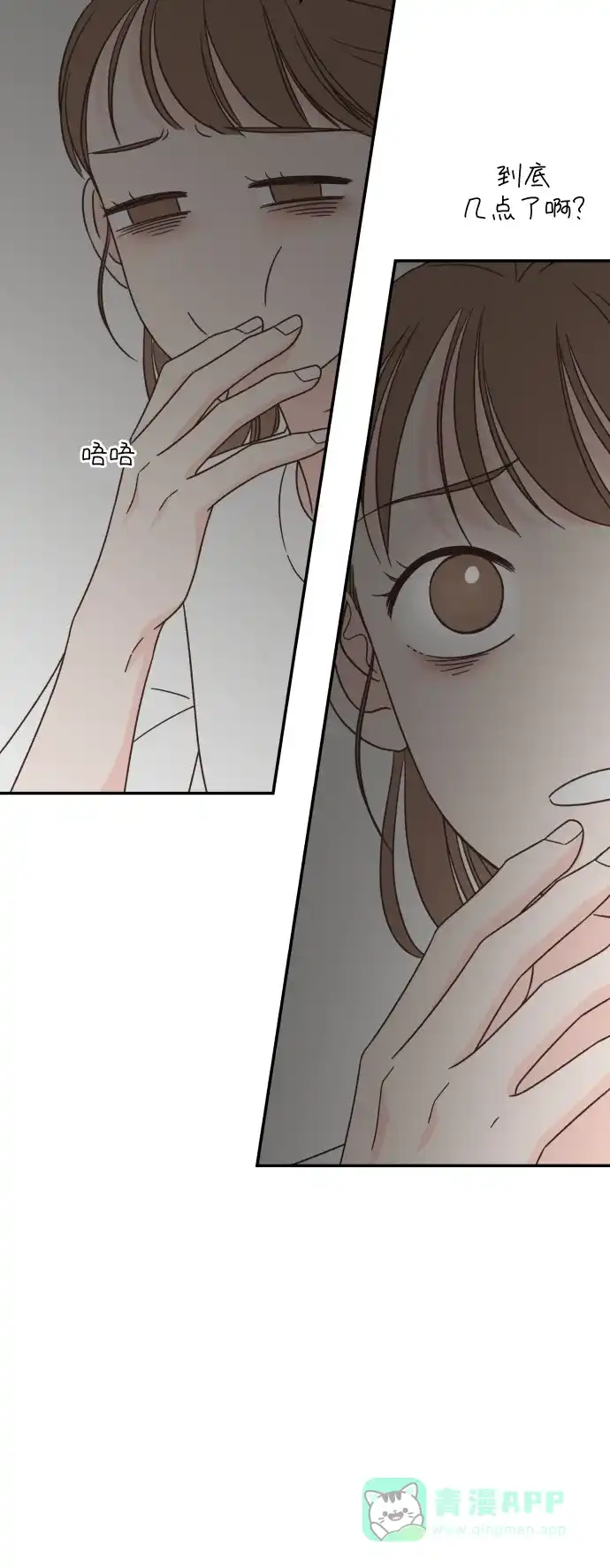 《独一无二的浪漫》第131话 第66页