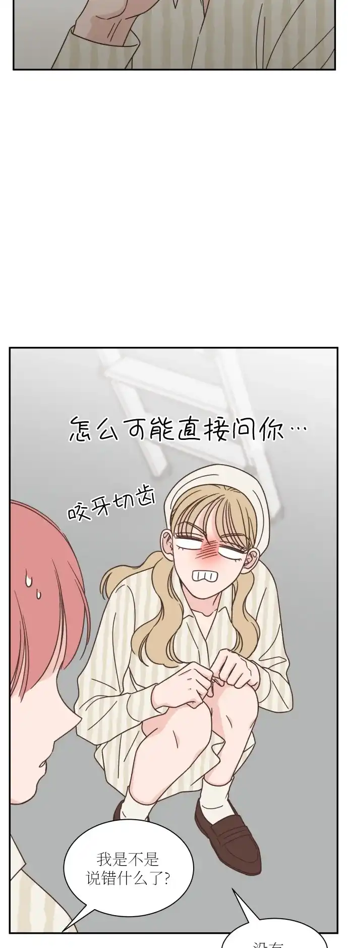 《独一无二的浪漫》第132话 第34页