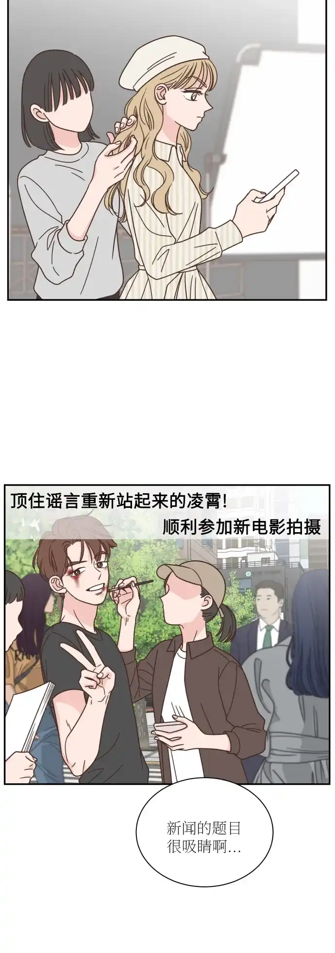 《独一无二的浪漫》第132话 第20页