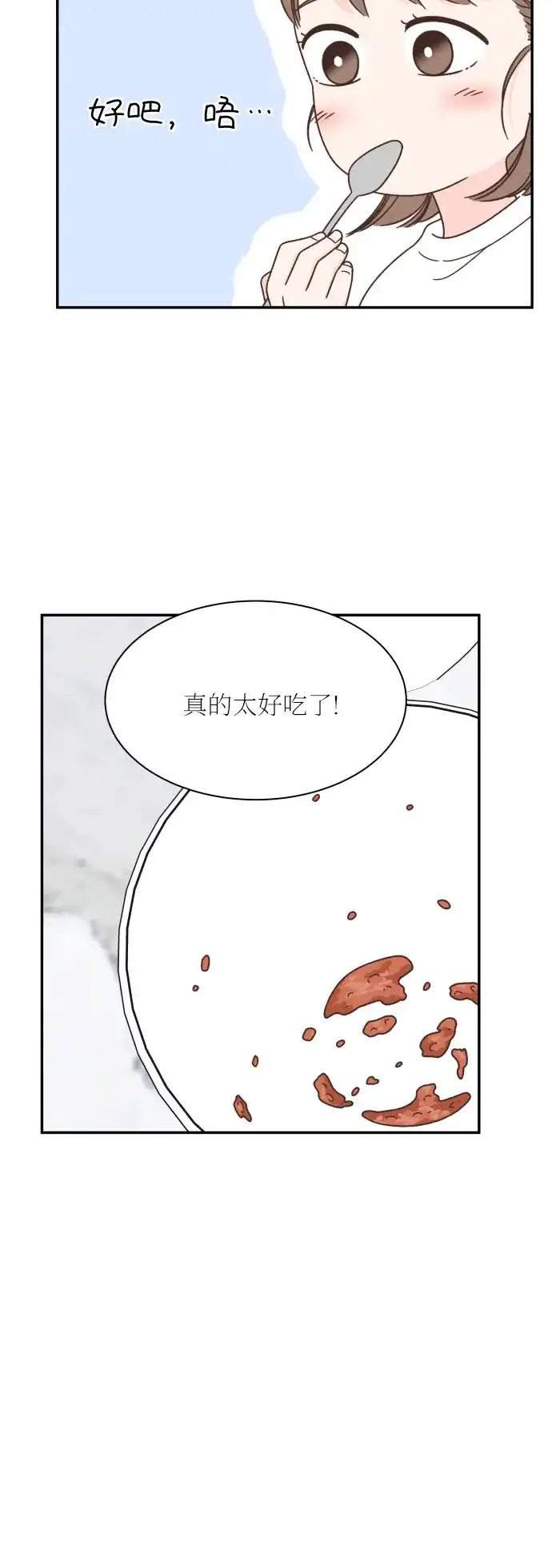 《独一无二的浪漫》第132话 第18页