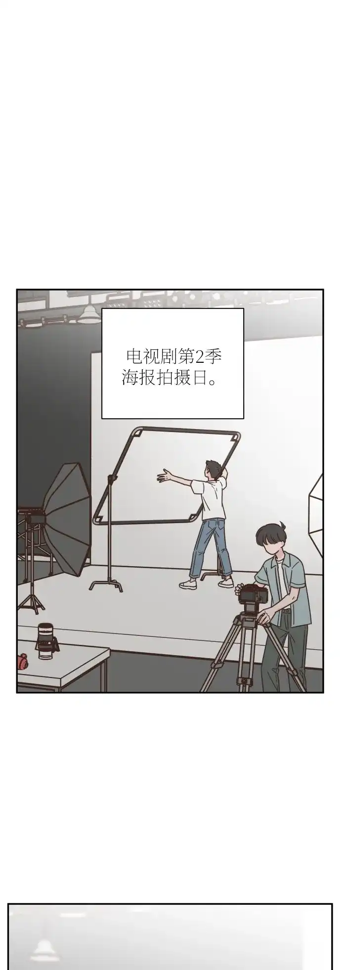 《独一无二的浪漫》第132话 第19页