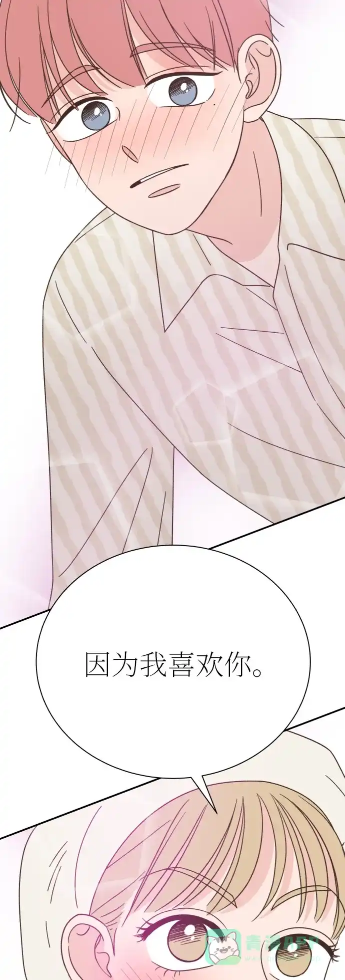 《独一无二的浪漫》第132话 第46页