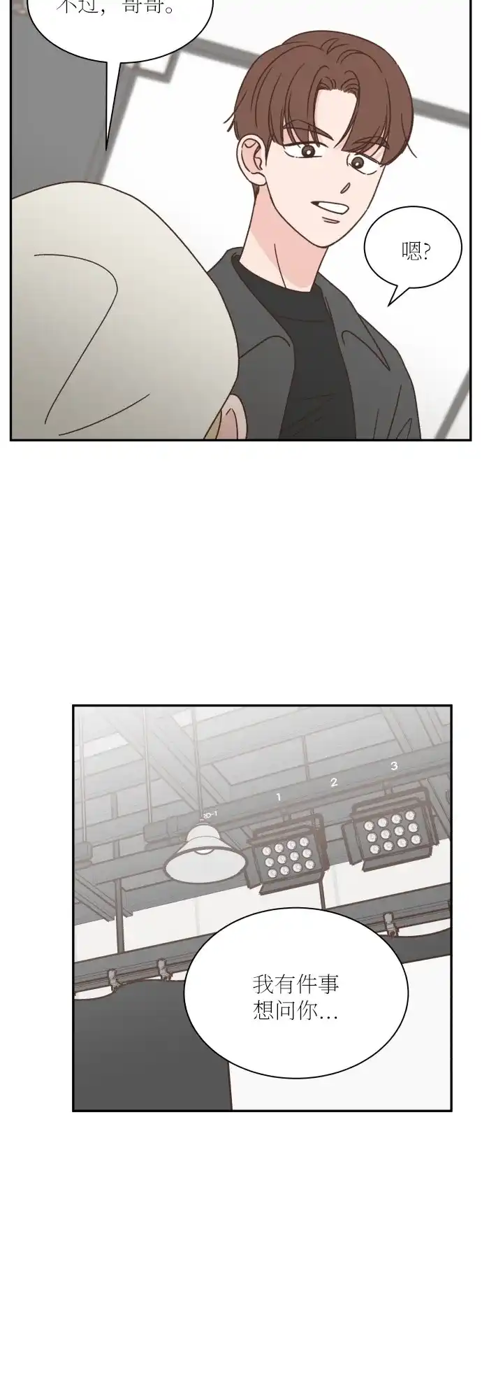 《独一无二的浪漫》第132话 第25页