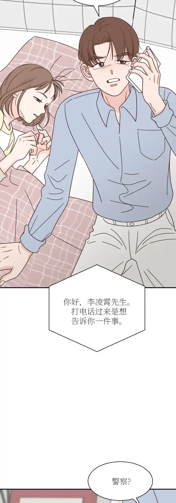 《独一无二的浪漫》第133话 第52页