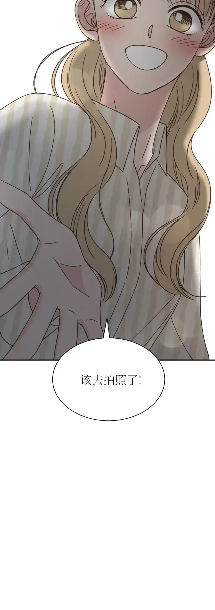 《独一无二的浪漫》第133话 第9页