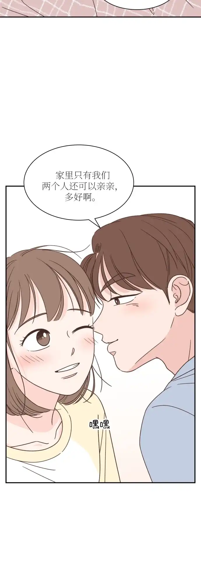 《独一无二的浪漫》第133话 第40页