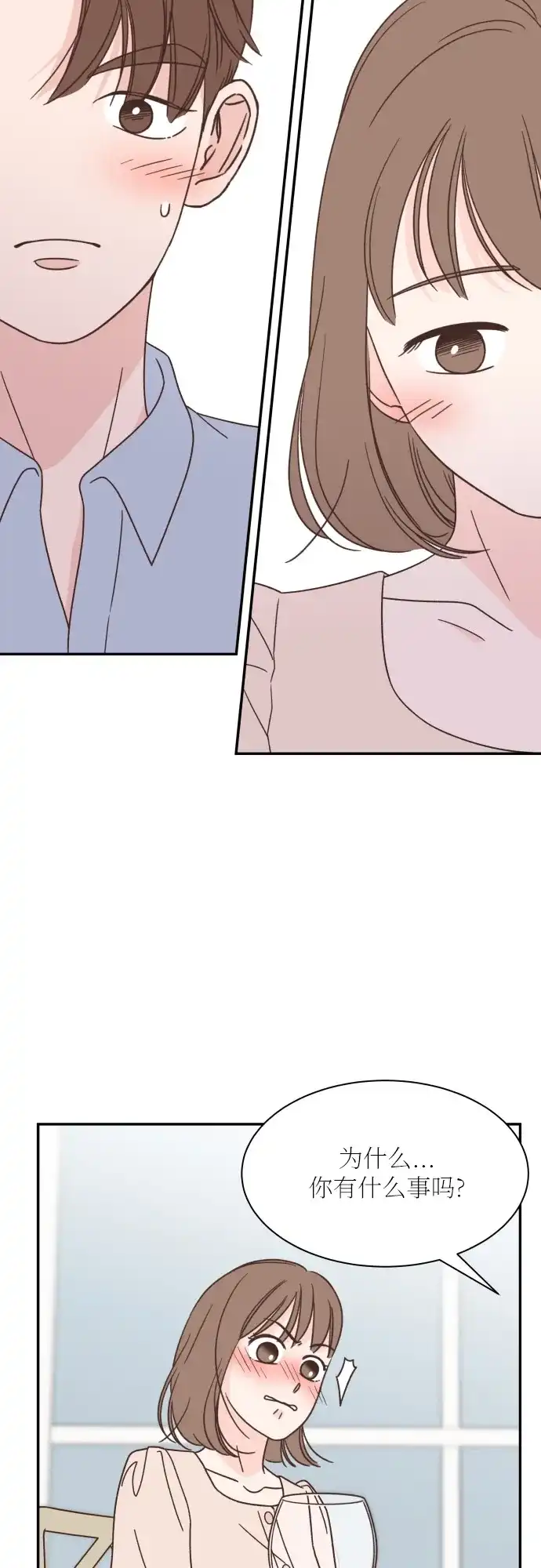 《独一无二的浪漫》第133话 第29页