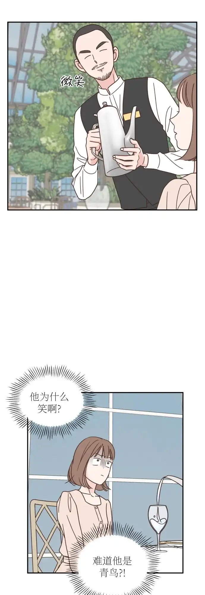 《独一无二的浪漫》第133话 第25页