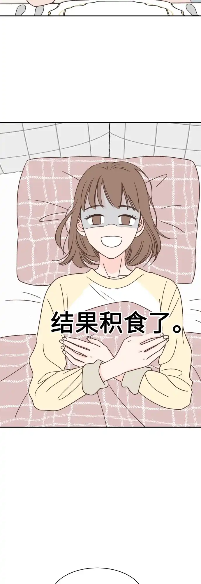 《独一无二的浪漫》第133话 第37页