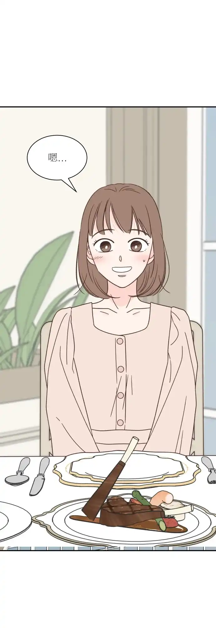 《独一无二的浪漫》第133话 第22页