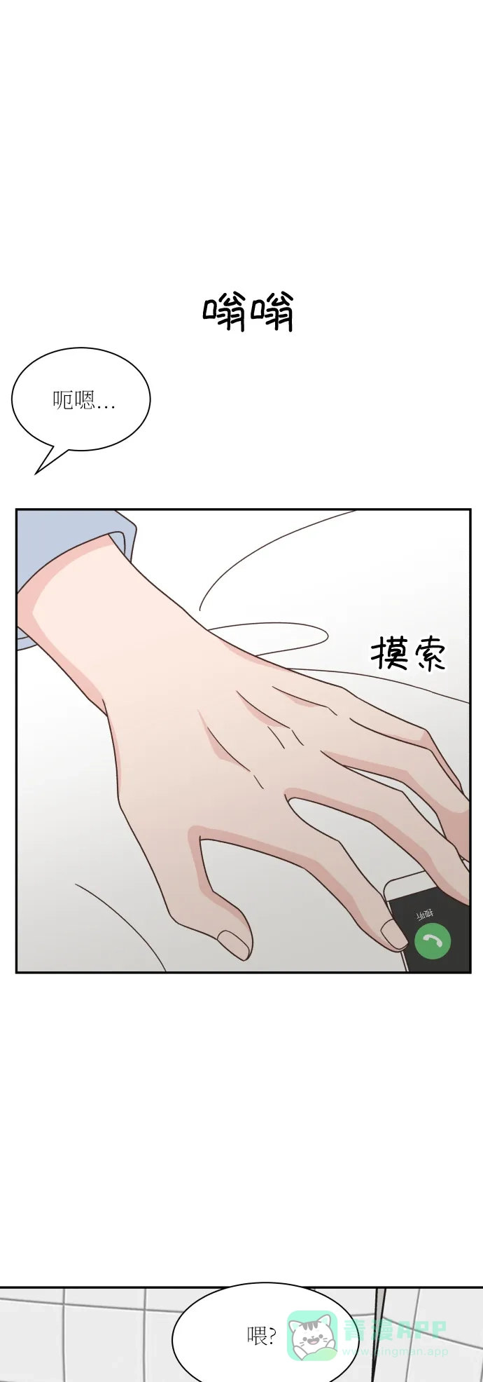 《独一无二的浪漫》第133话 第51页