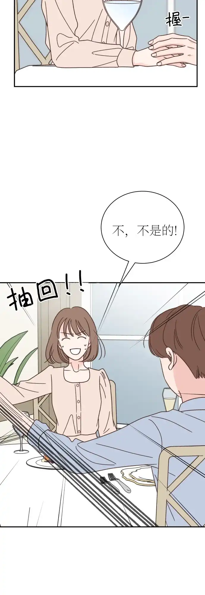 《独一无二的浪漫》第133话 第30页