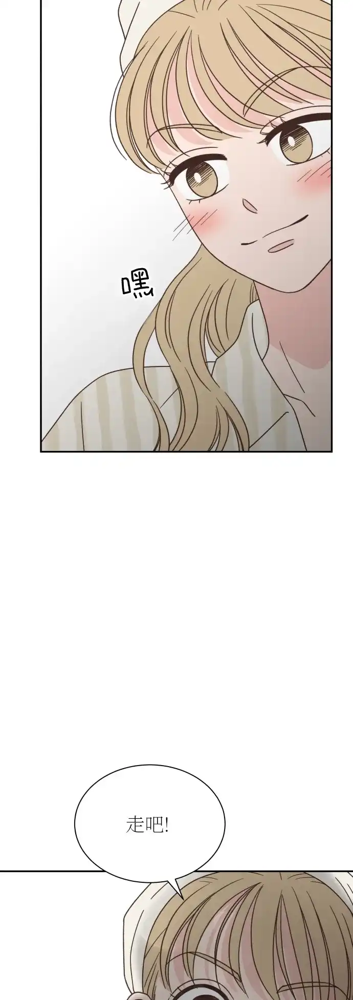 《独一无二的浪漫》第133话 第8页