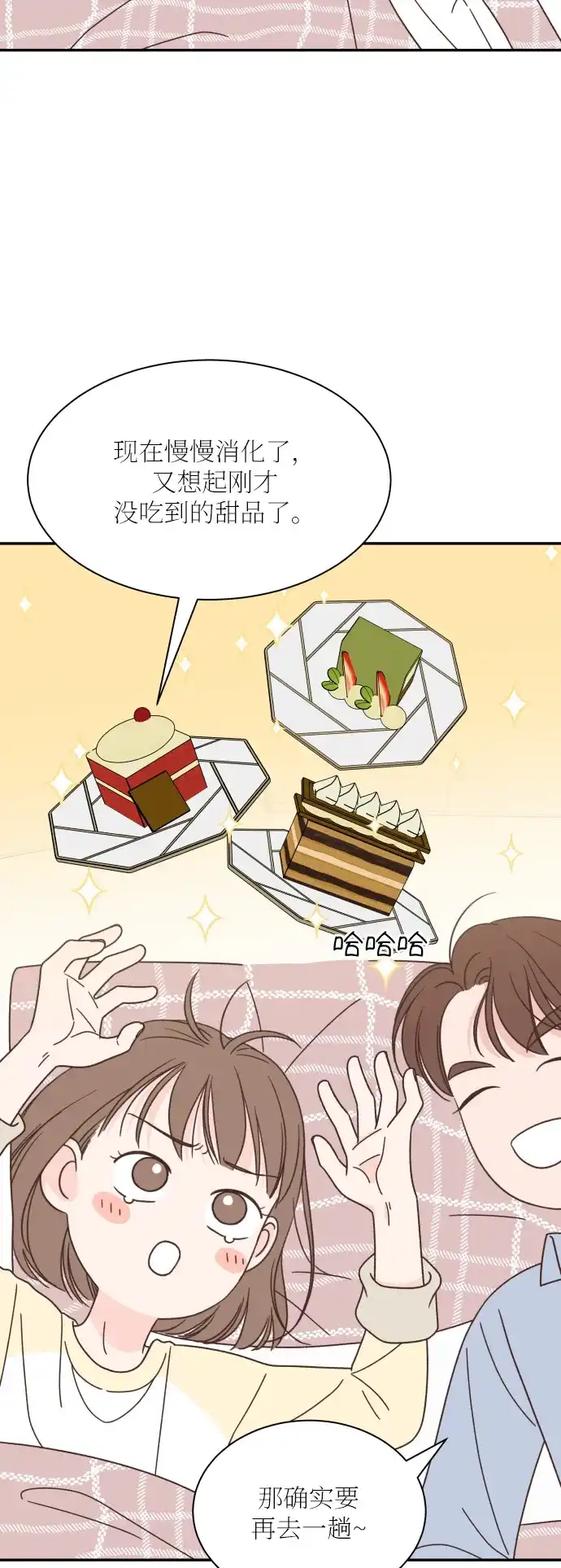 《独一无二的浪漫》第133话 第48页