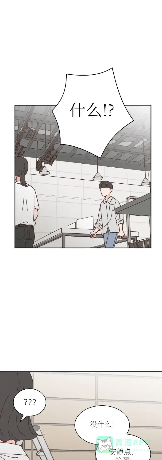 《独一无二的浪漫》第133话 第1页