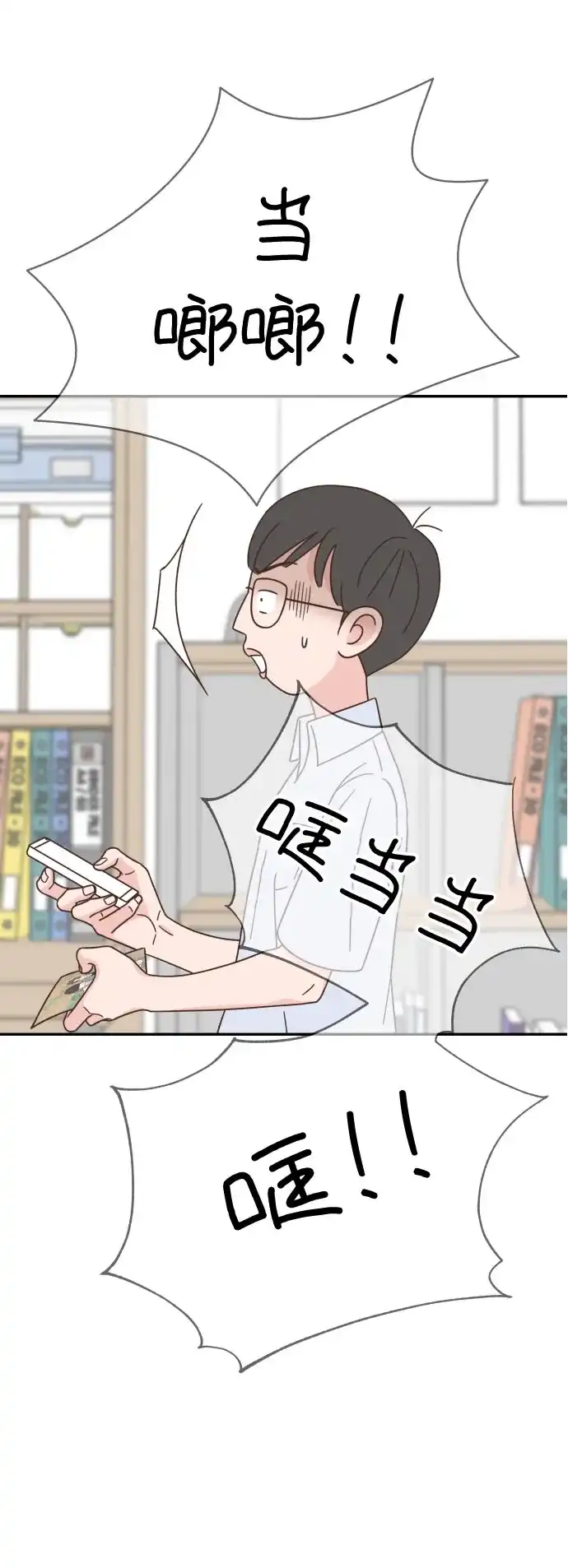 《独一无二的浪漫》第134话 第34页