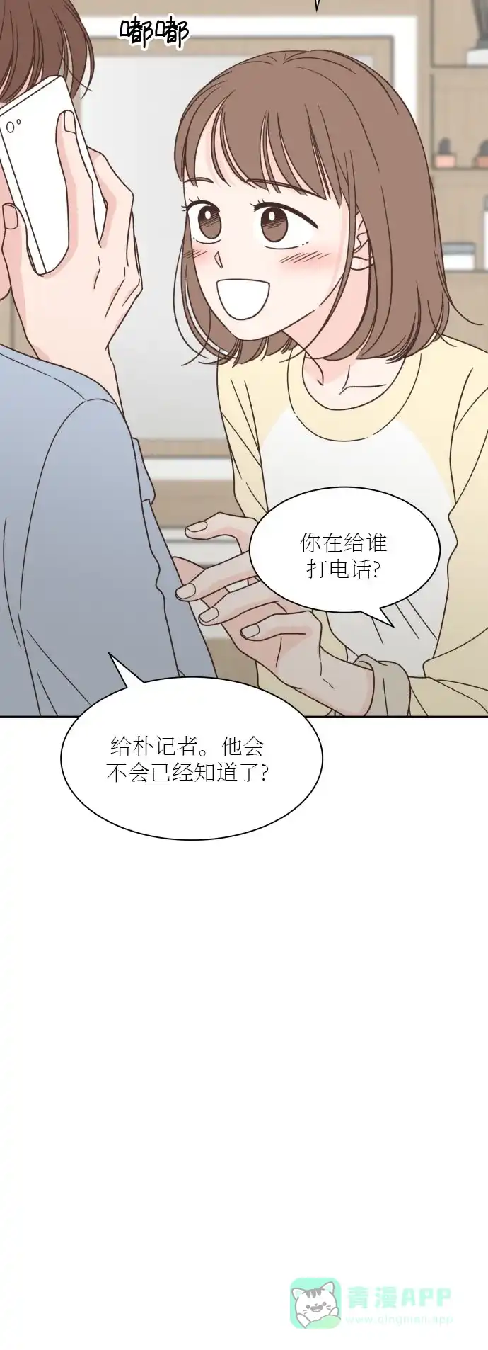 《独一无二的浪漫》第134话 第6页