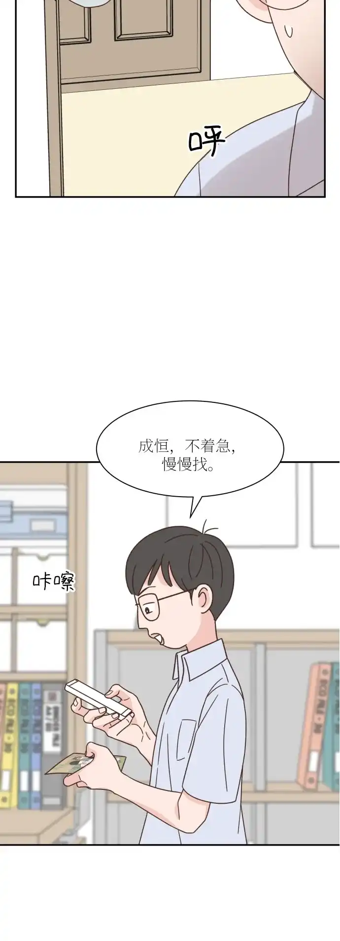 《独一无二的浪漫》第134话 第33页