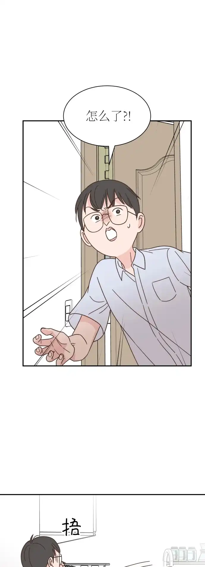 《独一无二的浪漫》第134话 第35页