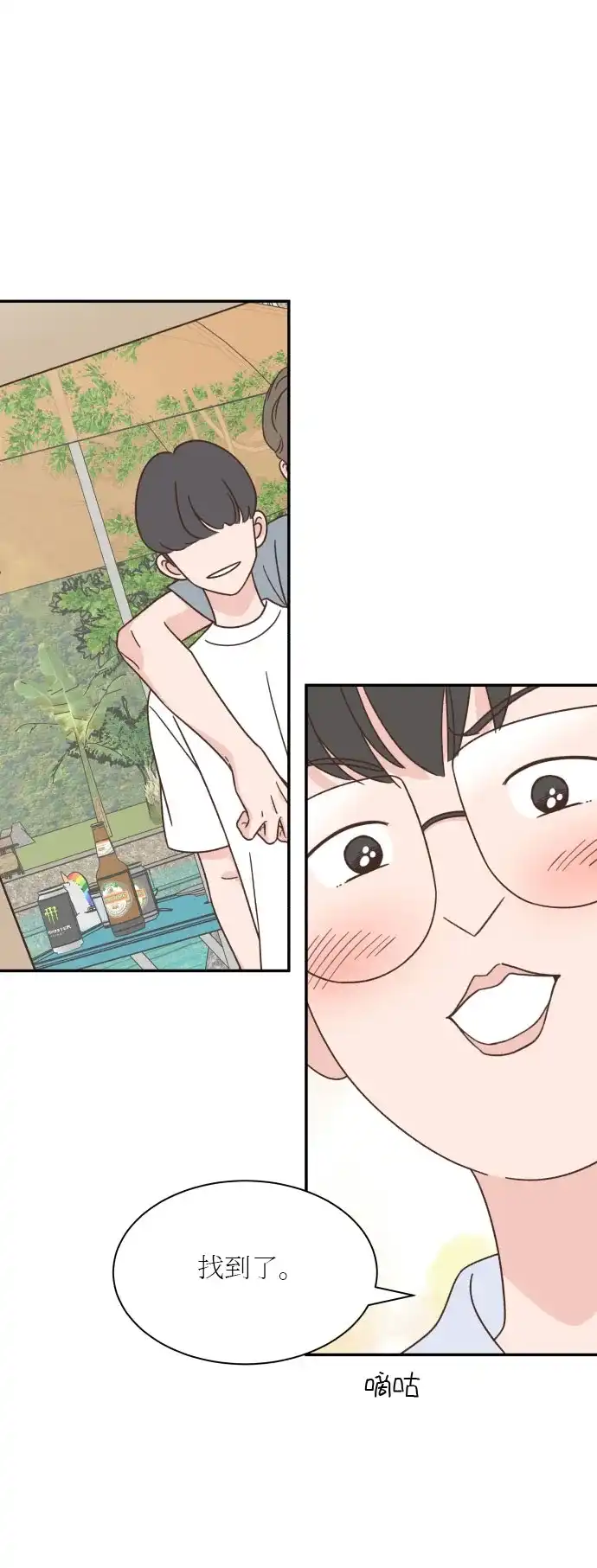 《独一无二的浪漫》第134话 第28页