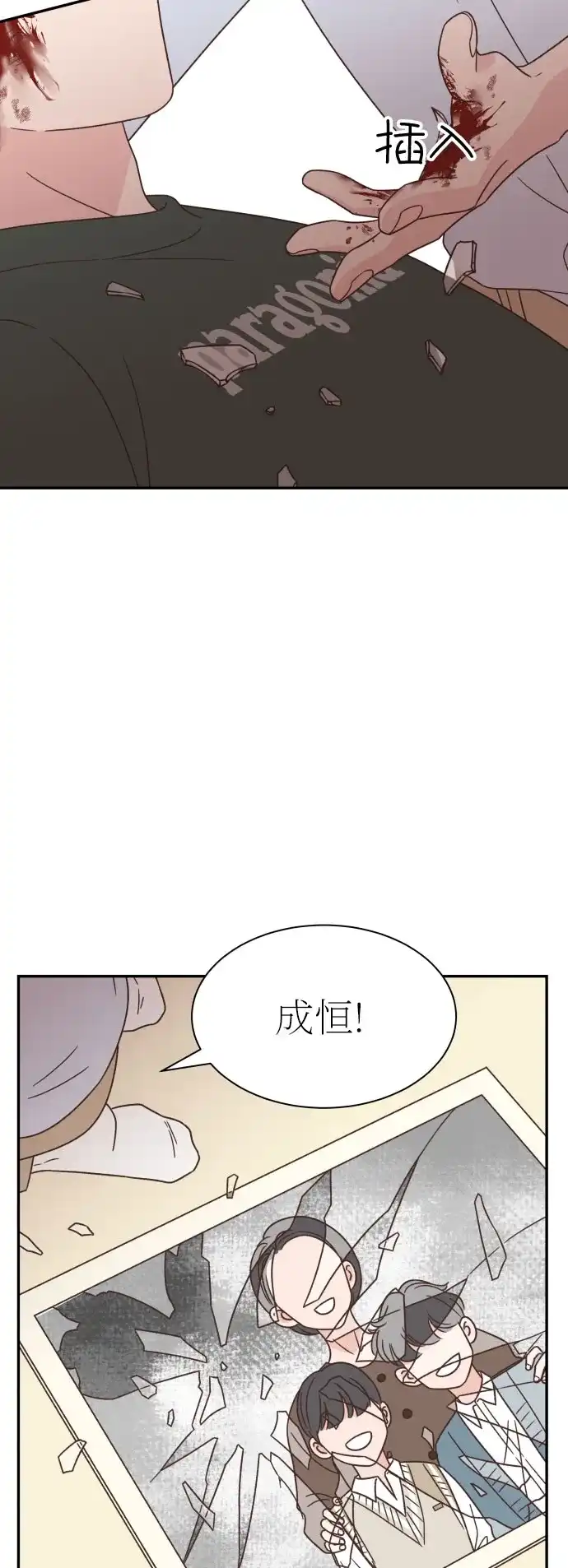 《独一无二的浪漫》第134话 第39页