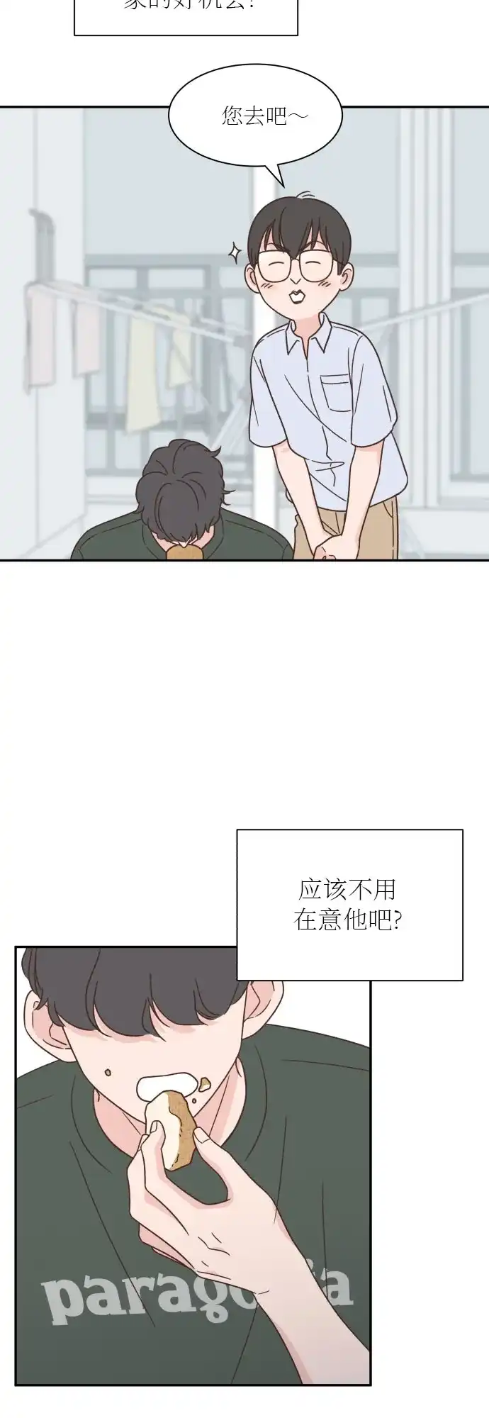 《独一无二的浪漫》第134话 第20页