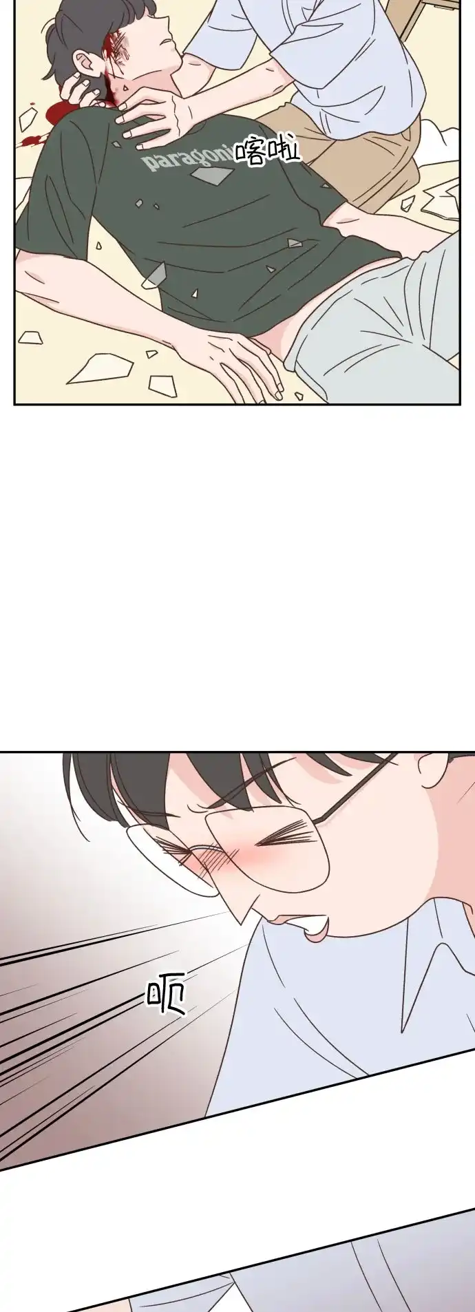 《独一无二的浪漫》第134话 第38页