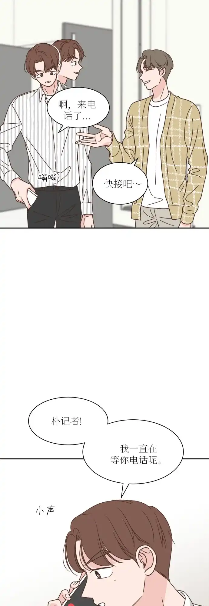 《独一无二的浪漫》第134话 第47页