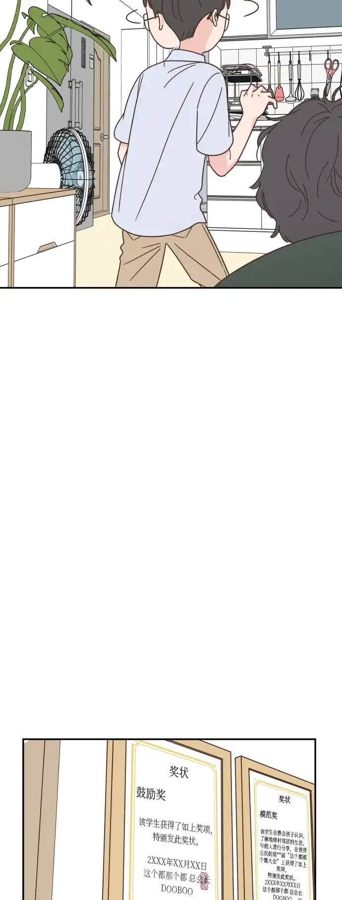 《独一无二的浪漫》第134话 第22页