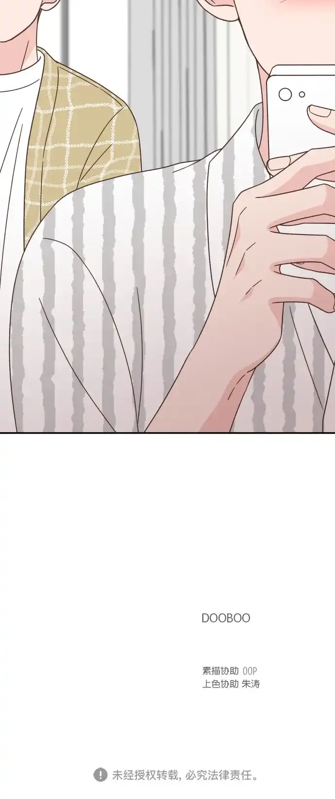 《独一无二的浪漫》第134话 第53页