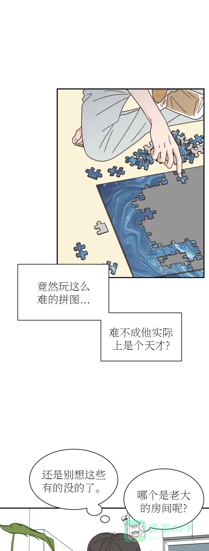 《独一无二的浪漫》第134话 第21页