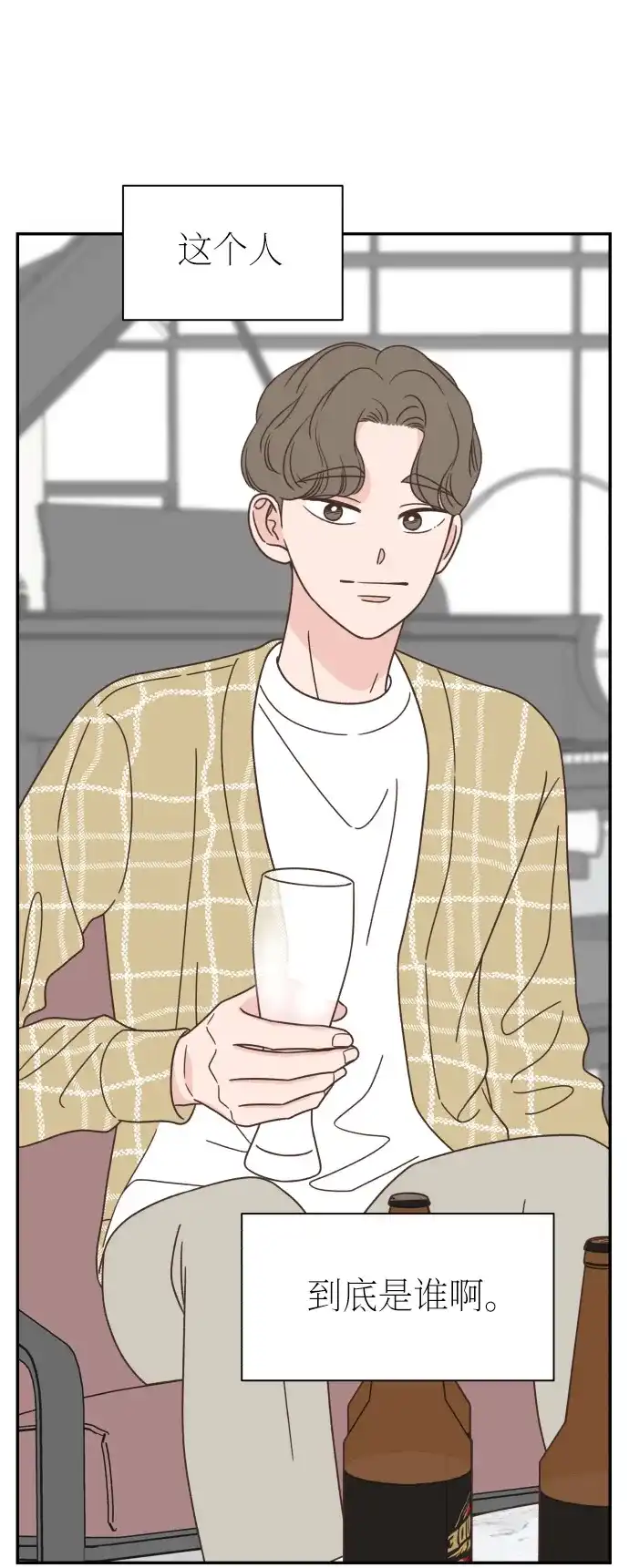 《独一无二的浪漫》第135话 第32页