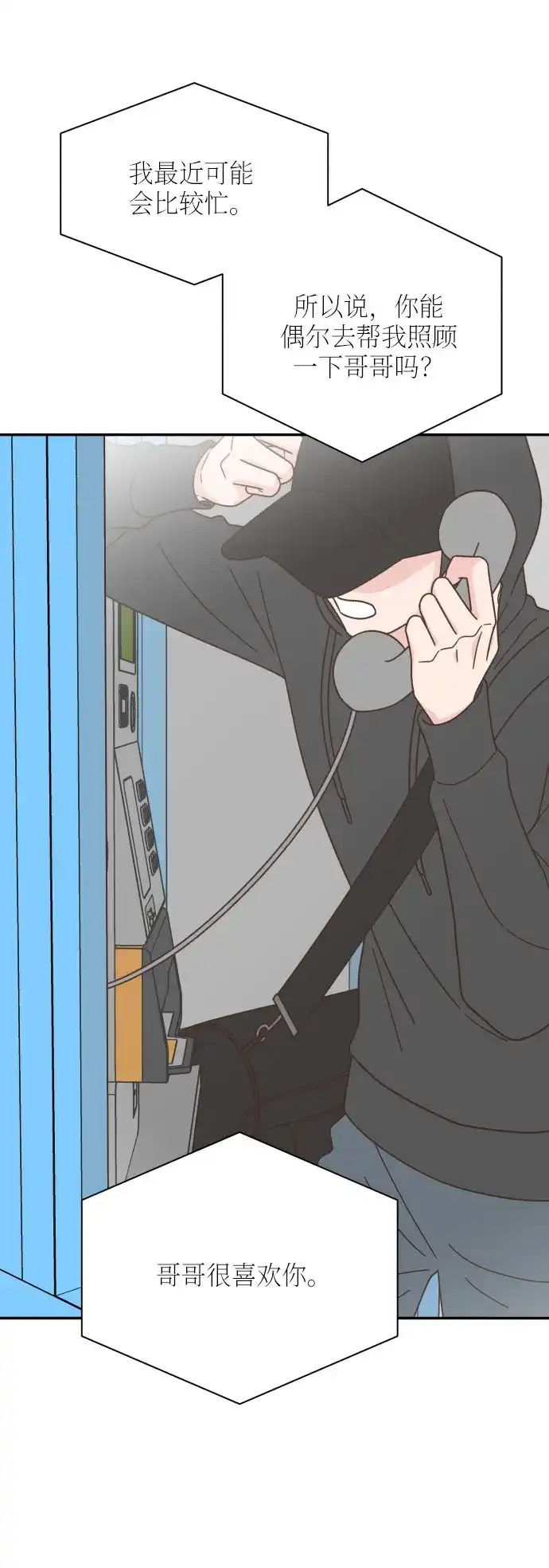 《独一无二的浪漫》第135话 第28页