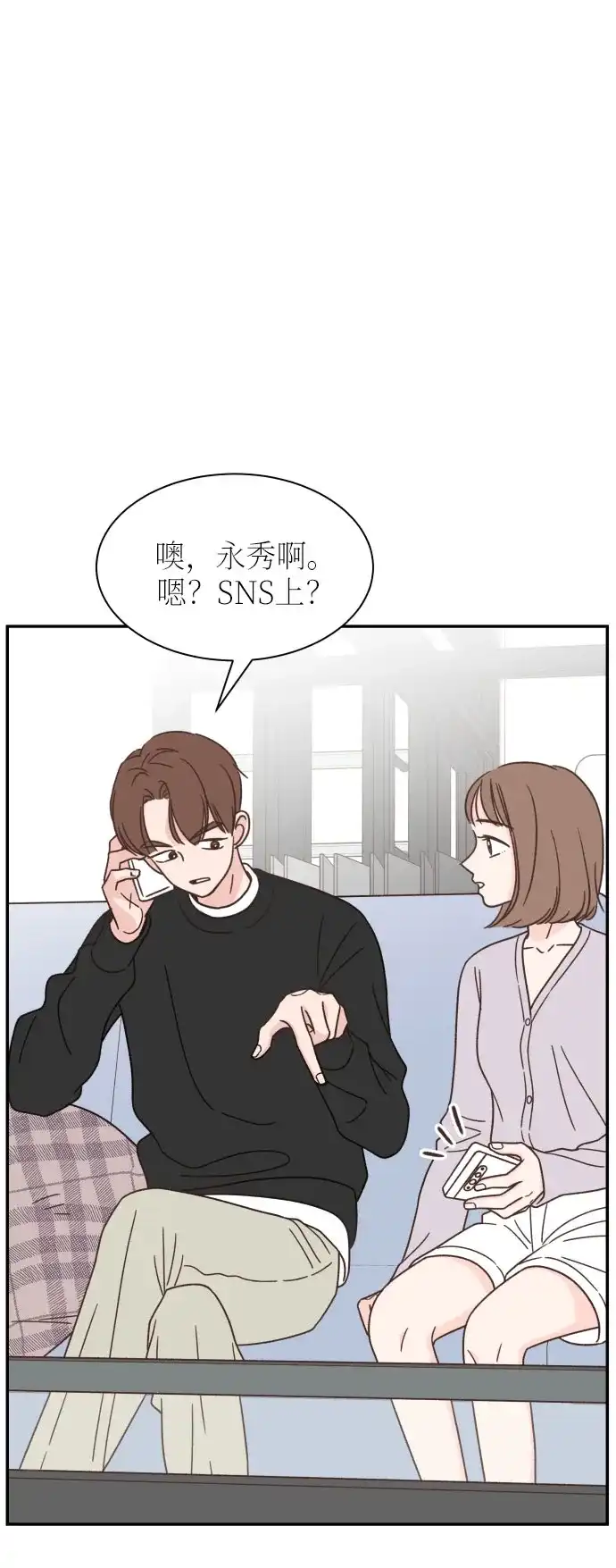 《独一无二的浪漫》第135话 第50页