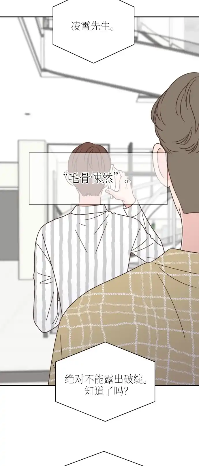 《独一无二的浪漫》第135话 第4页