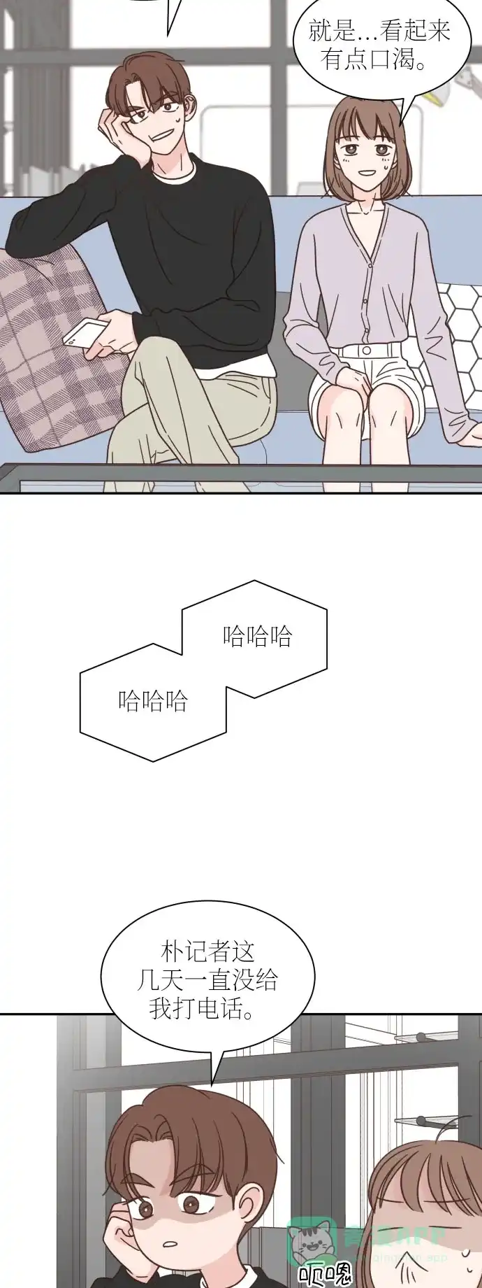 《独一无二的浪漫》第135话 第46页