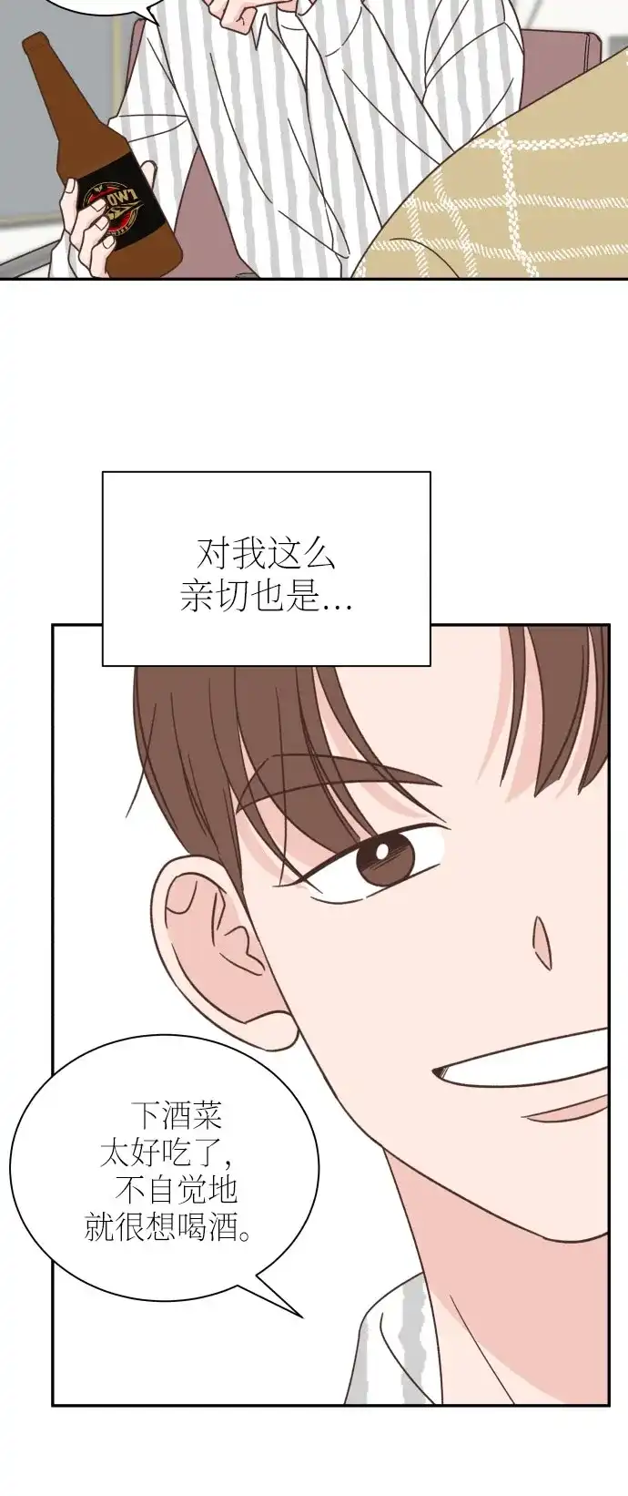 《独一无二的浪漫》第135话 第39页