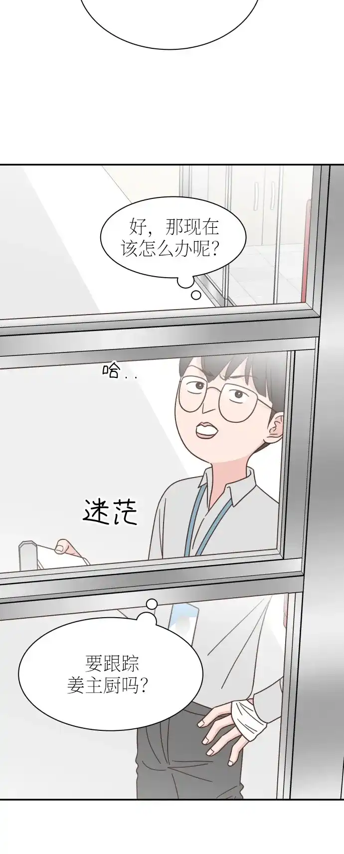 《独一无二的浪漫》第135话 第10页