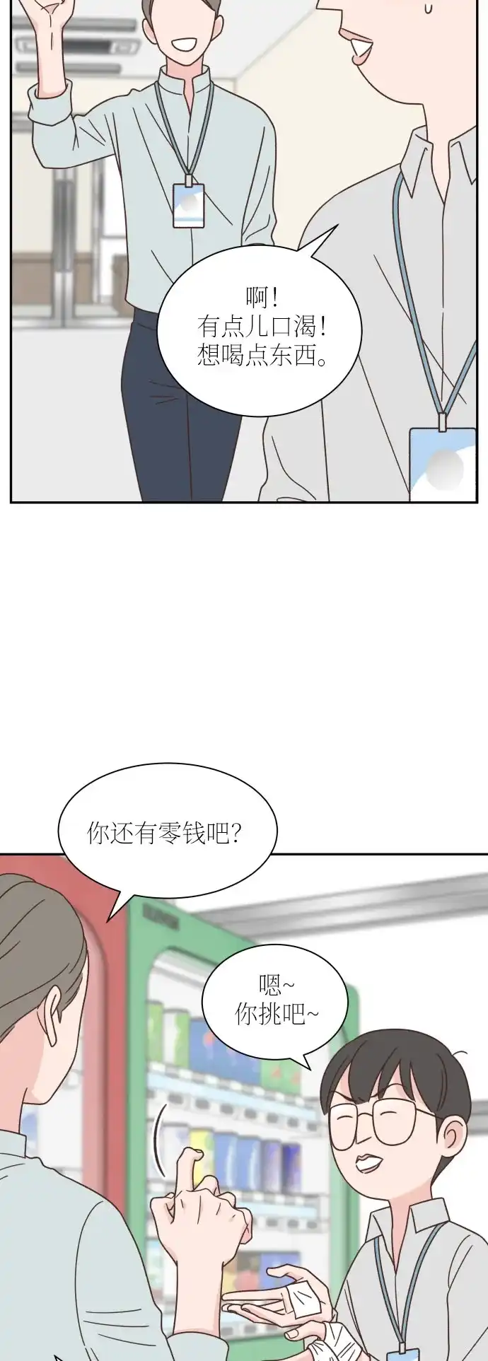 《独一无二的浪漫》第135话 第12页