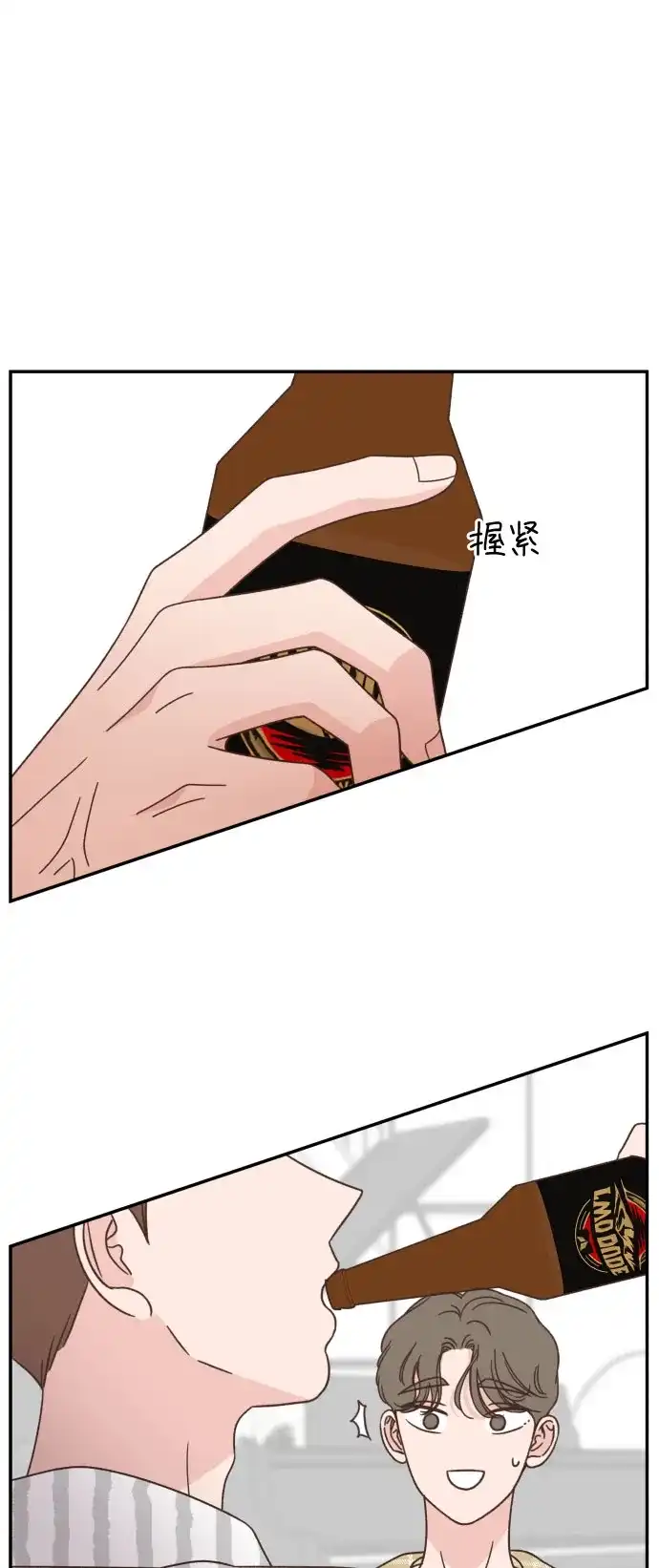 《独一无二的浪漫》第135话 第37页